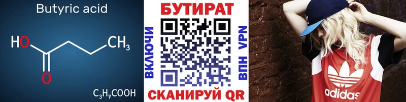 купить наркотики цена  Осташков  БУТИРАТ бутик 