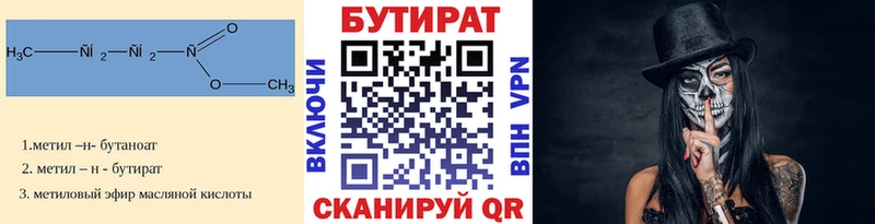 Бутират BDO 33% Осташков