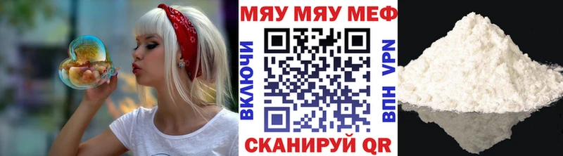 МЯУ-МЯУ 4 MMC  дарнет шоп  Осташков 