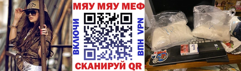 Меф мяу мяу кристаллы Осташков